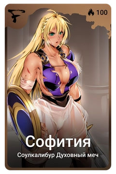 Коллекционная карточка