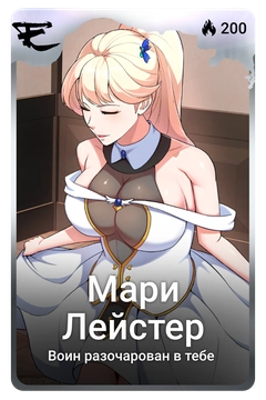 Коллекционная карточка