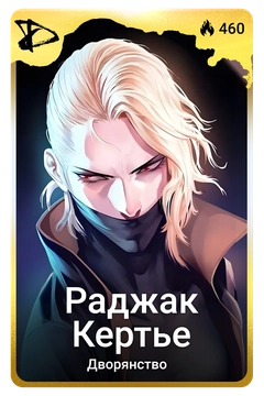 Коллекционная карточка