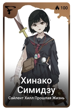 Коллекционная карточка