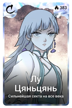 Коллекционная карточка