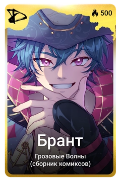 Коллекционная карточка