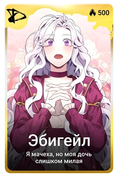 Коллекционная карточка