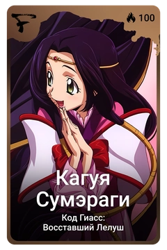 Коллекционная карточка