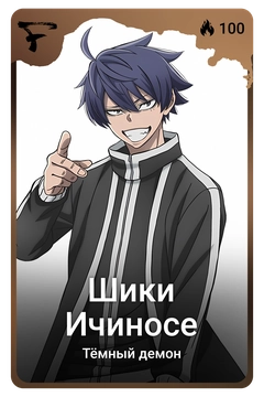 Коллекционная карточка