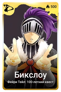 Коллекционная карточка