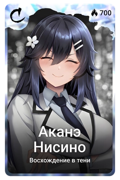 Коллекционная карточка