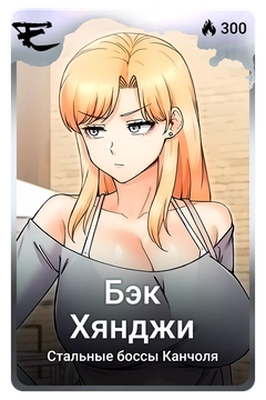 Коллекционная карточка