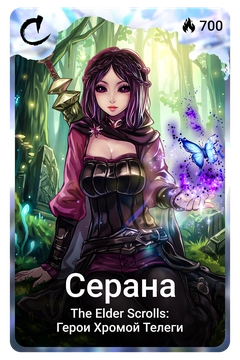 Коллекционная карточка