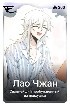 Коллекционная карточка