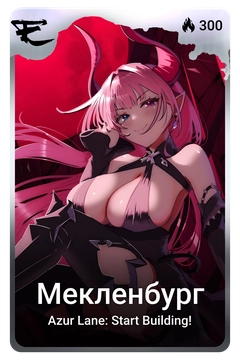 Коллекционная карточка