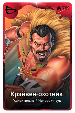Коллекционная карточка