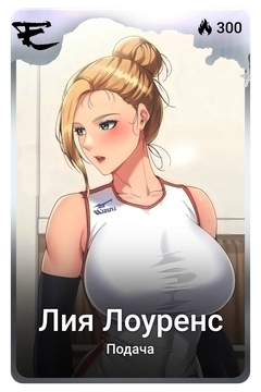 Коллекционная карточка
