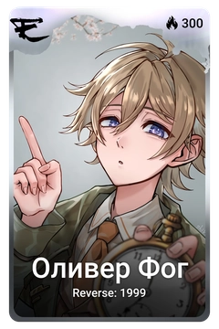 Коллекционная карточка