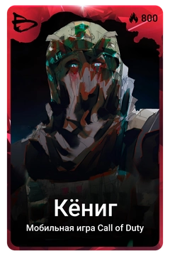 Коллекционная карточка