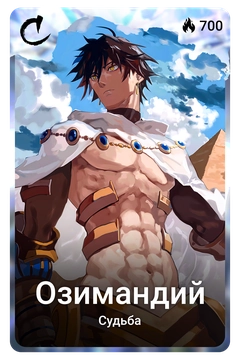 Коллекционная карточка