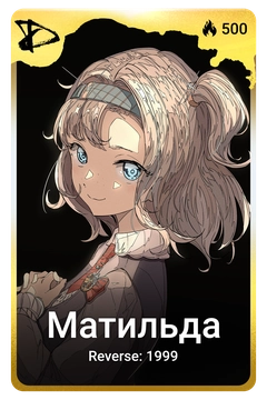 Коллекционная карточка