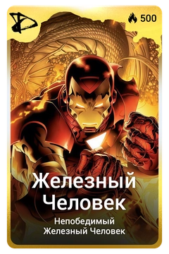 Коллекционная карточка