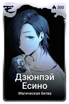 Коллекционная карточка