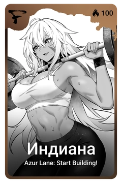Коллекционная карточка