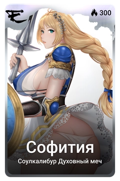 Коллекционная карточка