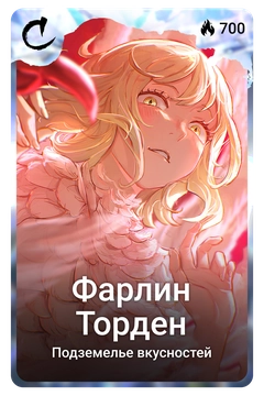 Коллекционная карточка