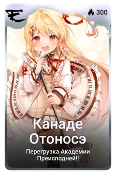 Коллекционная карточка