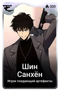 Коллекционная карточка