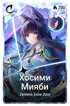 Коллекционная карточка