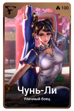 Коллекционная карточка