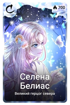 Коллекционная карточка