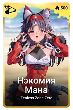 Коллекционная карточка