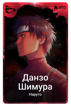 Коллекционная карточка