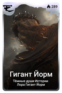 Коллекционная карточка