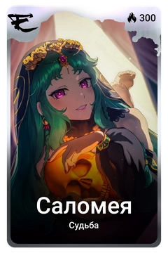Коллекционная карточка