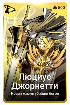 Коллекционная карточка