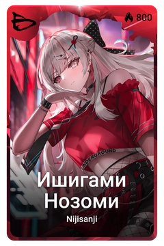 Коллекционная карточка