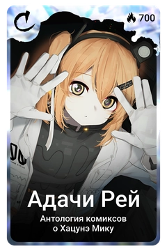 Коллекционная карточка