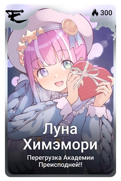 Коллекционная карточка