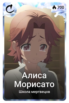Коллекционная карточка
