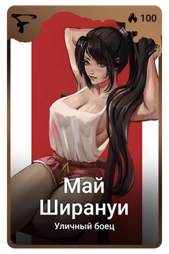 Коллекционная карточка