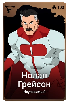 Коллекционная карточка