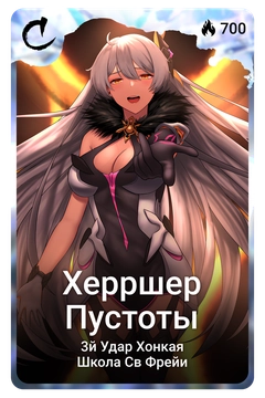 Коллекционная карточка