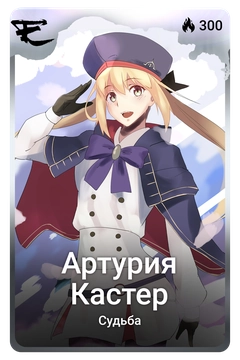 Коллекционная карточка