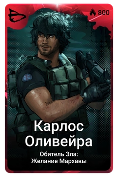 Коллекционная карточка