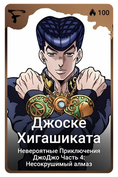 Коллекционная карточка