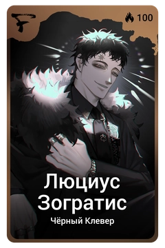 Коллекционная карточка