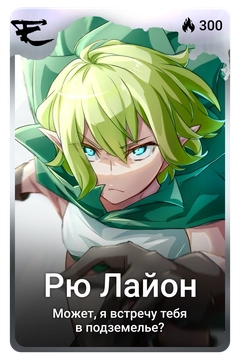 Коллекционная карточка