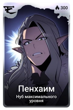 Коллекционная карточка