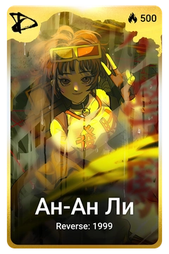 Коллекционная карточка